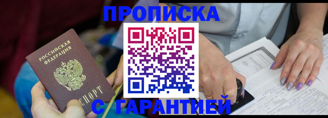 временная регистрация законно в Уварово