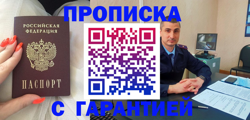 временная регистрация в Уварово