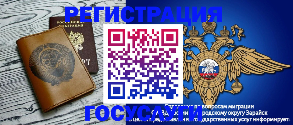 временная регистрация госуслуги в Уварово