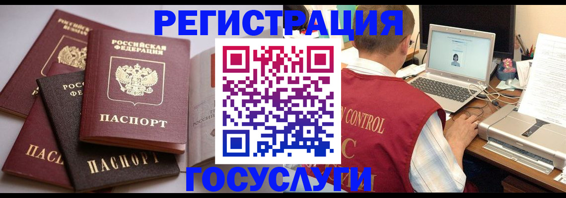 временная регистрация госуслуги в Уварово