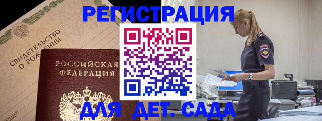 прописка штамп в Уварово
